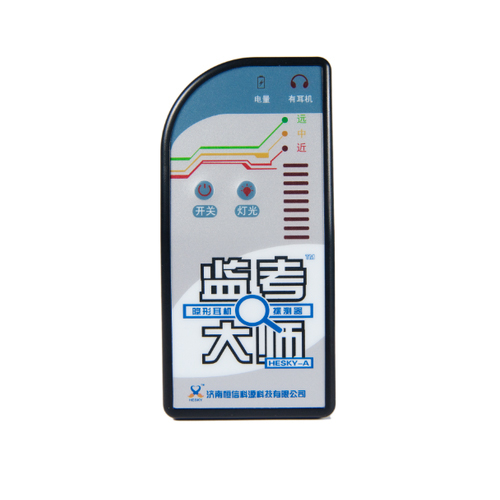 屏东县隐形耳机探测器
